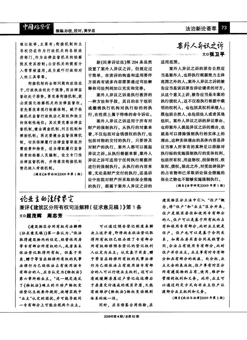 澳门威斯尼斯8883入口