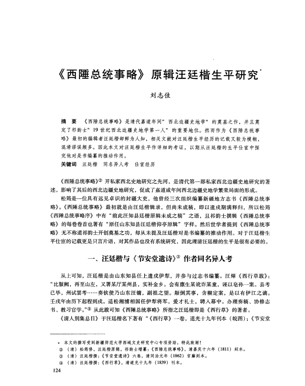 澳门威斯尼斯8883入口