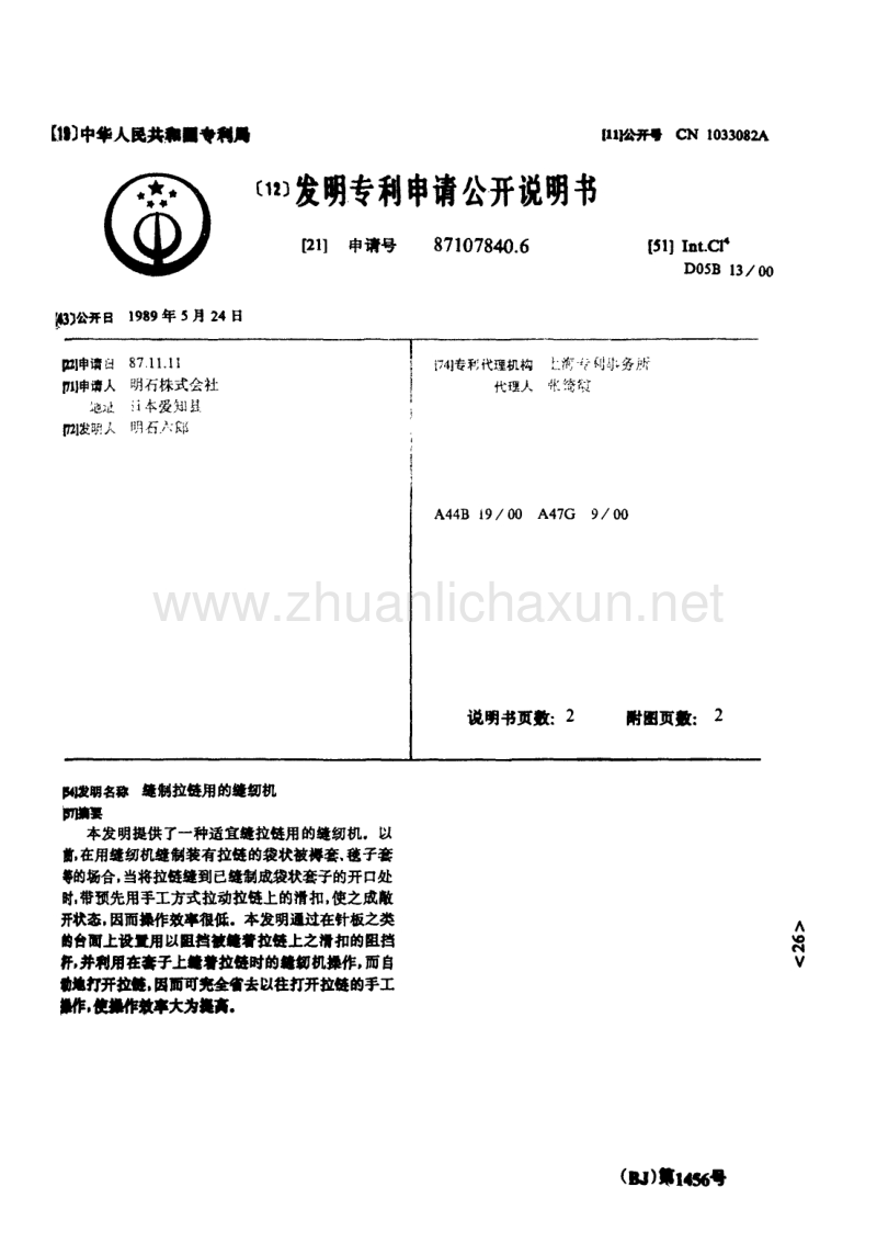 澳门威斯尼斯8883入口